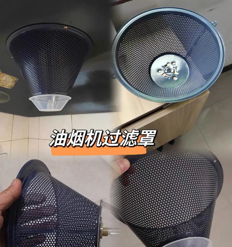 油烟机内部油网清洗方法是什么？多久需要清洗一次？