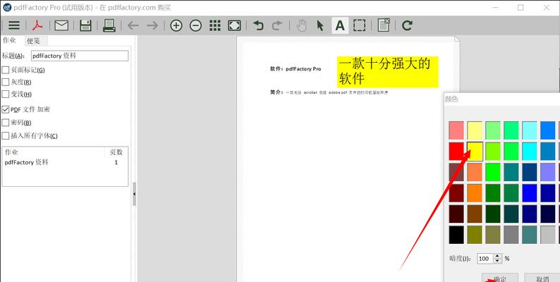 打印机打印出现底色问题如何解决？