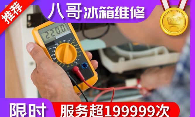 怎样叫修冰箱师傅不修？遇到什么情况可以避免维修？