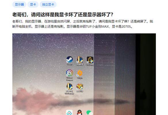 液晶电视机不停闪屏怎么办？如何快速解决？