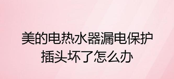 美的热水器熄火了怎么办？常见原因及解决方法是什么？