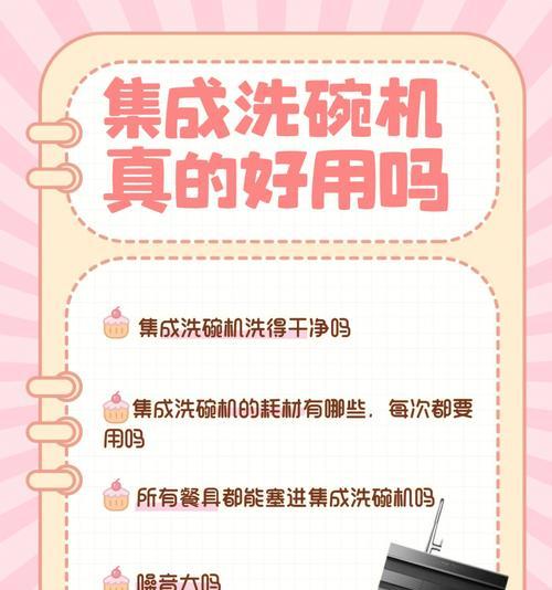 全自动洗碗机出现故障怎么办？常见问题及解决方法是什么？