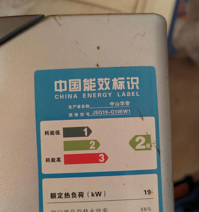 前锋热水器故障代码A4如何解决？维修步骤有哪些？
