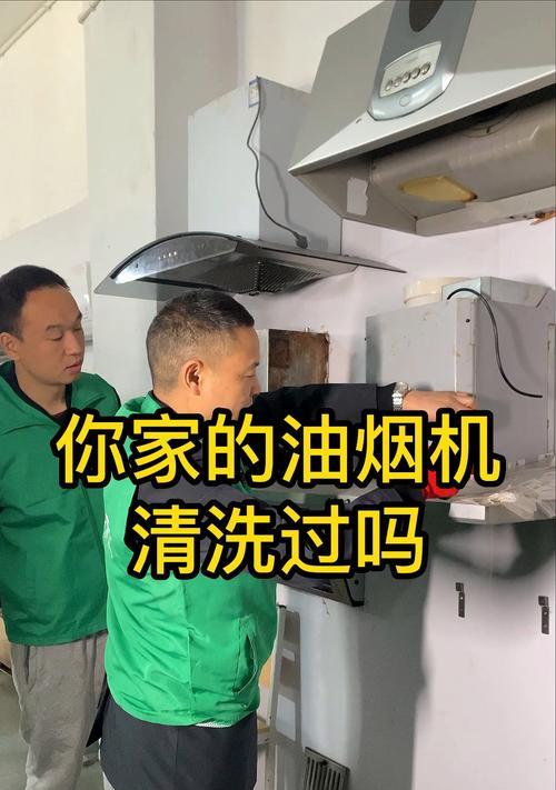 油烟机上油污怎么清洗？简单步骤和技巧是什么？
