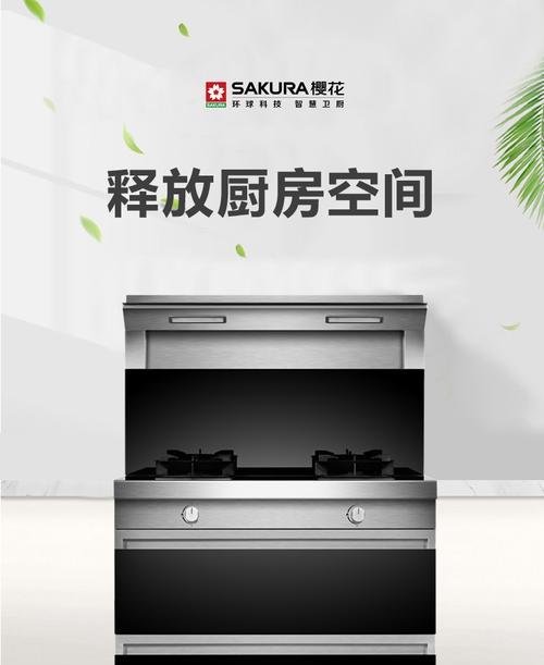 樱花油烟机盖子清洗方法是什么？需要多长时间？