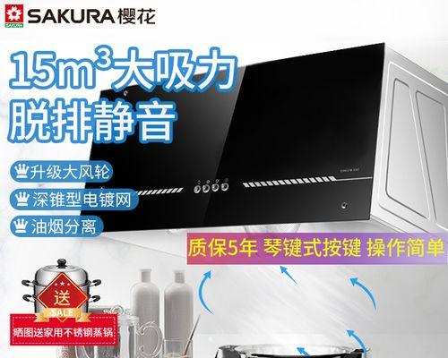 樱花油烟机盖子清洗方法是什么？需要多长时间？