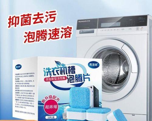 海尔滚筒洗衣机清洗方法？如何有效去除污渍和异味？
