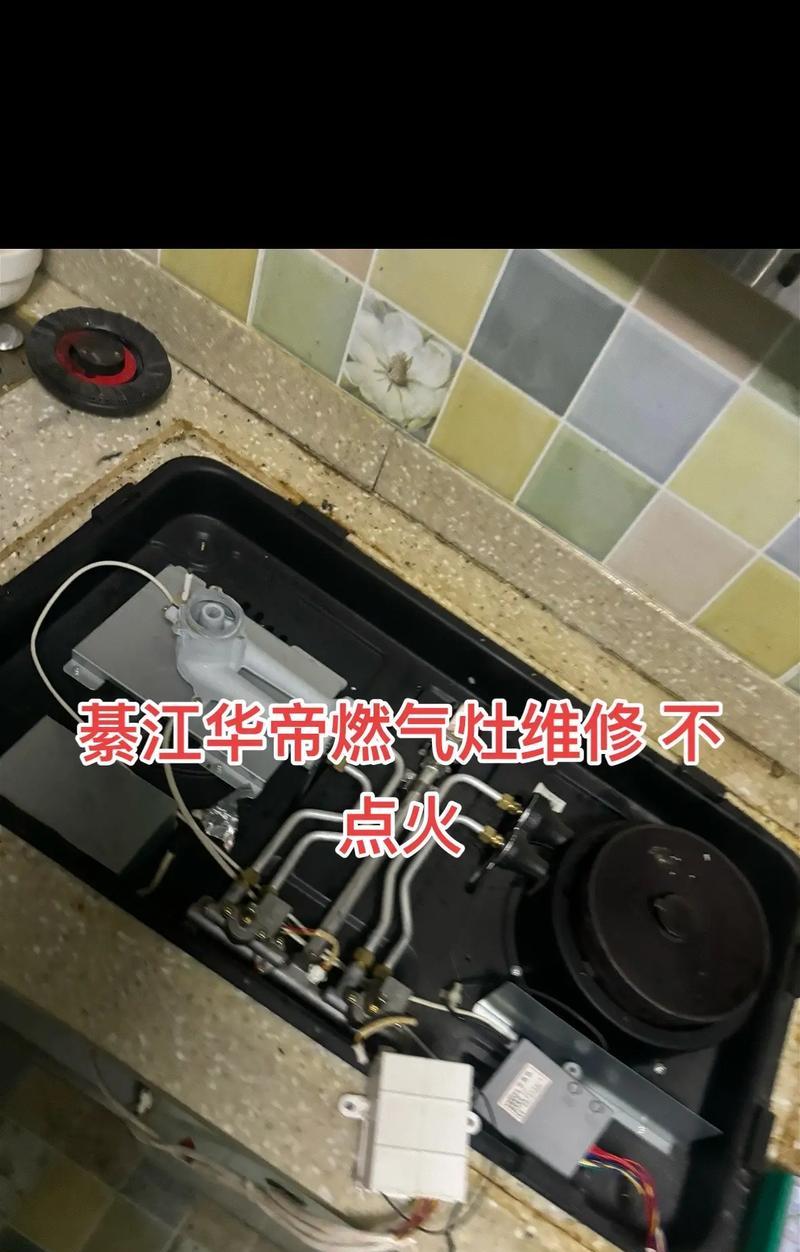 华帝燃气灶打不着火这是发生了什么？常见原因及解决方法是什么？