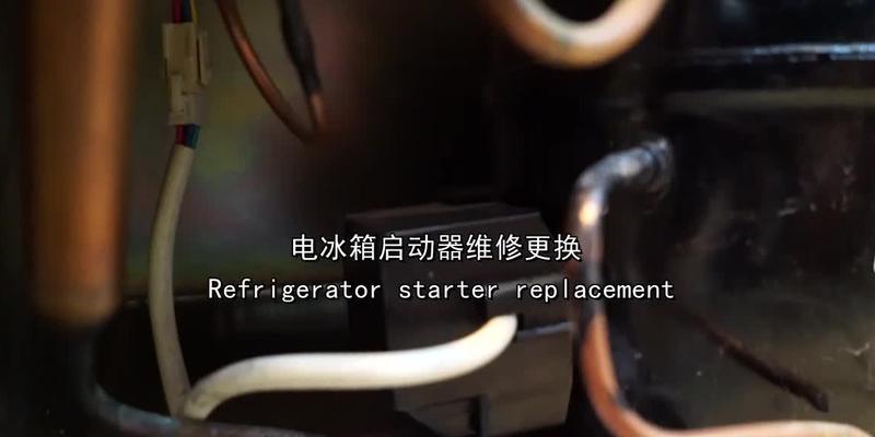 冰柜维修后打不开机怎么办？故障排除和解决步骤是什么？