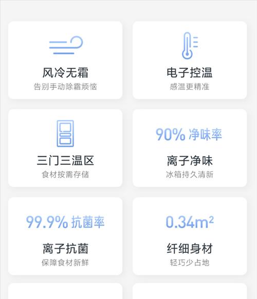 冰箱无霜功能失效怎么办？修复步骤和注意事项是什么？