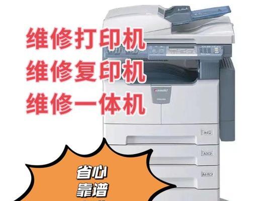 京瓷复印机出现故障怎么办？常见问题及解决方法是什么？
