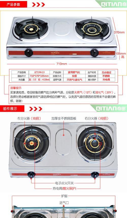 奇田燃气灶打不着火怎么办？常见原因及解决方法是什么？