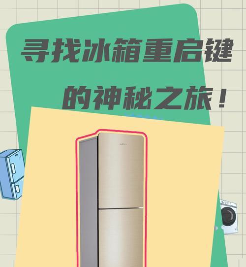 冰箱过一会儿响一下但不制冷怎么办？