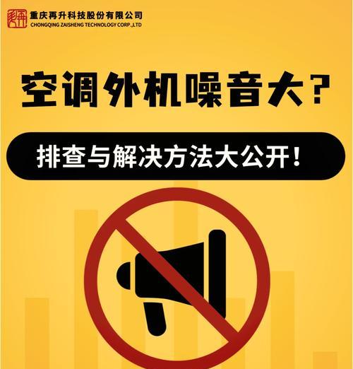 空调内机噪音大怎么办？找出问题的几个关键点