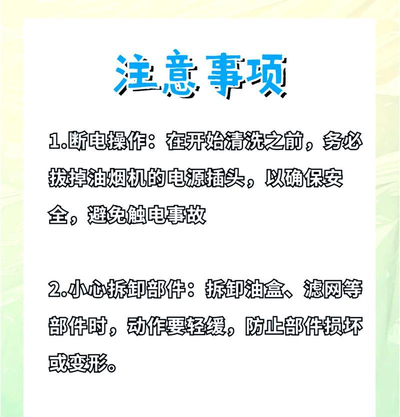 油烟机清洗方法是什么？如何保持油烟机清洁效果持久？