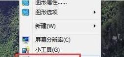 笔记本电脑字体怎么修改？详细步骤是什么？