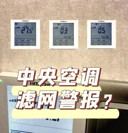 中央空调网清洗方法是什么？需要多长时间？