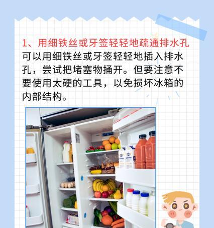 冰箱小孔结冰了怎么办？如何快速解决？