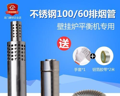 壁挂炉排气管出现油污如何清理？维护保养的正确步骤是什么？