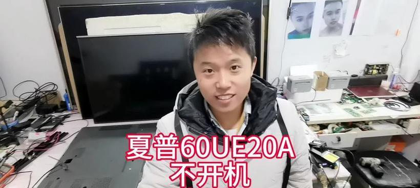 夏普电视黑屏怎么办？打开无显示的常见原因及解决方法是什么？