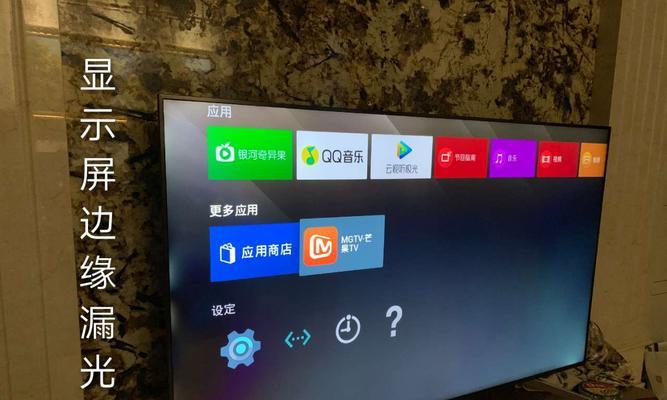 电视机边漏光怎么处理？有效解决方法有哪些？