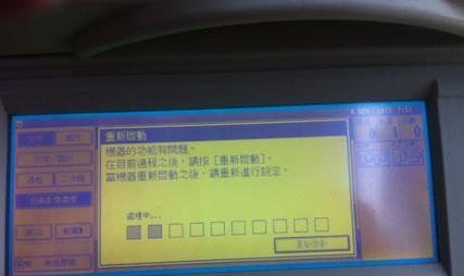金蝶打印机错误代码是什么意思？如何解决常见问题？