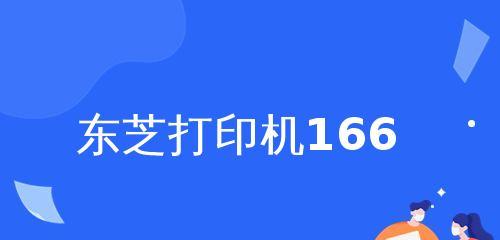 金蝶打印机错误代码是什么意思？如何解决常见问题？