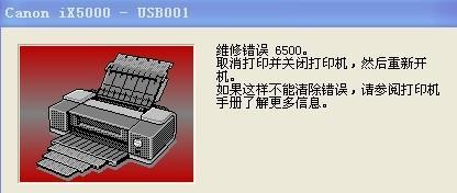 金蝶打印机错误代码是什么意思？如何解决常见问题？