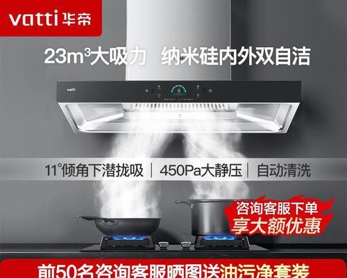 华帝斜式油烟机清洗方法是什么？清洗步骤详细解答？