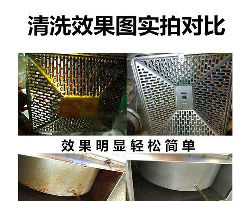 强碱油烟机清洗方法是什么？如何有效去除油烟机上的顽固油渍？