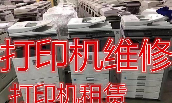 闵行复印机维修价格是多少？如何找到性价比高的维修服务？