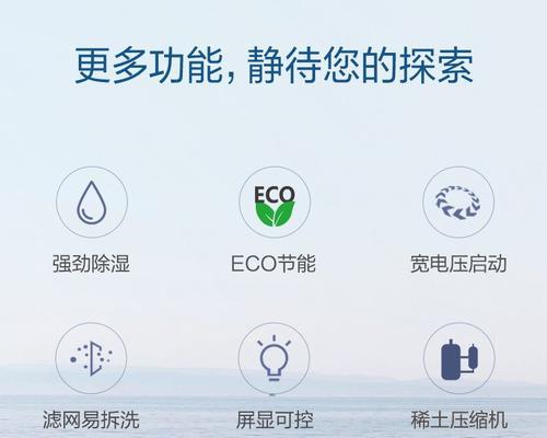 奥克斯空调清洗步骤是什么？如何有效去除污垢和异味？