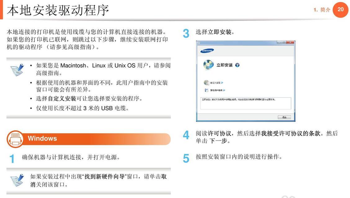 手动打印机驱动怎么设置？驱动设置方法有哪些常见问题？