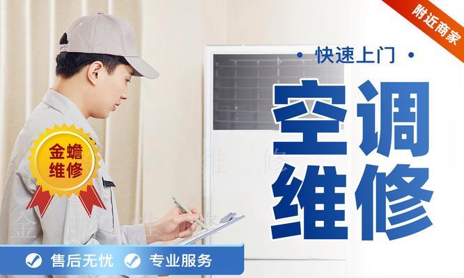 家用空调维修价格表是多少？常见问题有哪些解决方法？