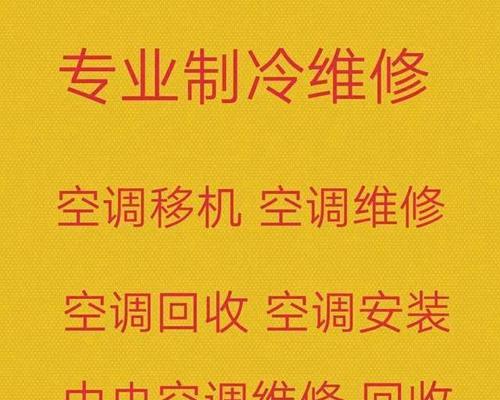 家用空调维修价格表是多少？常见问题有哪些解决方法？