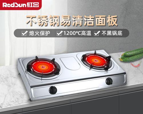 红日燃气灶不点火是什么原因？如何快速解决？