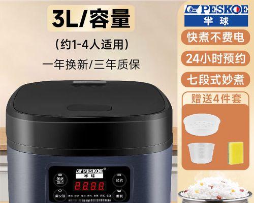 电饭煲煮稀饭不熟是什么原因？如何解决？
