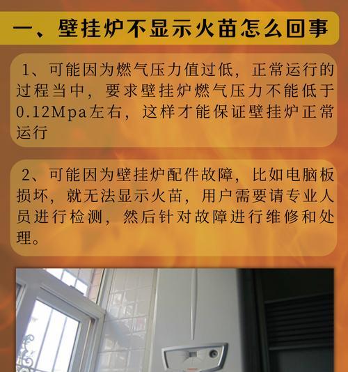依玛壁挂炉显示EP故障是什么原因？如何解决？