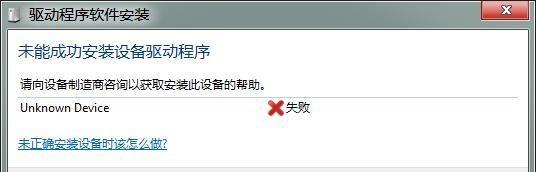 电脑usb接口无法识别设备怎么办？如何快速解决？