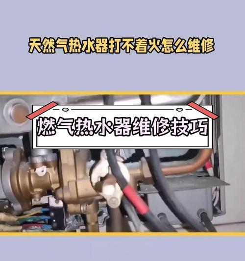 现代热水器打不着火是什么原因？如何快速解决？