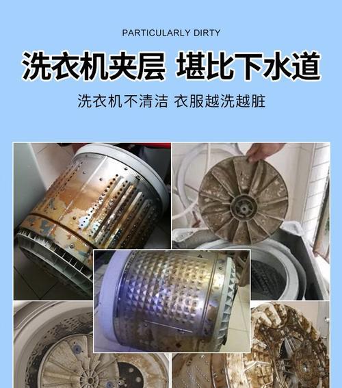 洗衣机拆开清洗方法是什么？如何彻底清洁洗衣机内部？