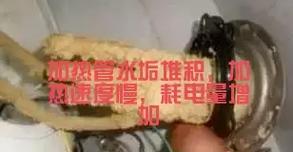 热水器内胆水垢怎么清理？有效去除方法有哪些？