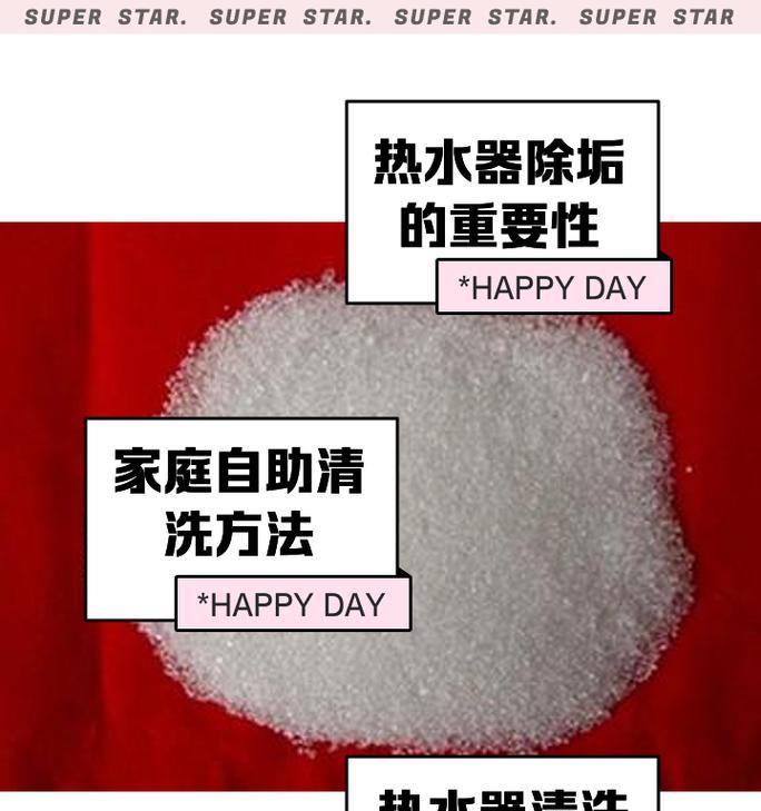 热水器内胆水垢怎么清理？有效去除方法有哪些？
