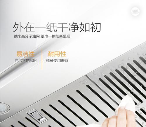 阿诗丹顿油烟机清洗方法是什么？清洗步骤有哪些？