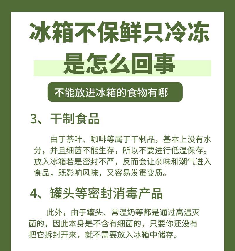 冰箱不制冷怎么办？快速解决方法有哪些？