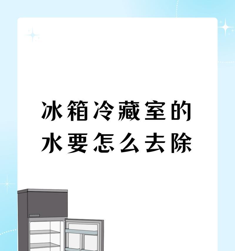 冰箱不制冷怎么办？快速解决方法有哪些？