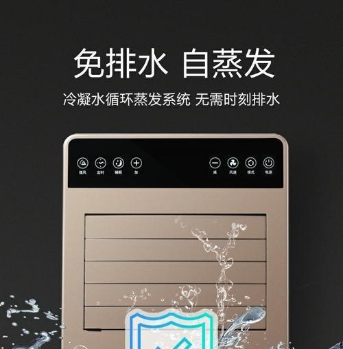 JHS移动空调漏水原因及处理方法？