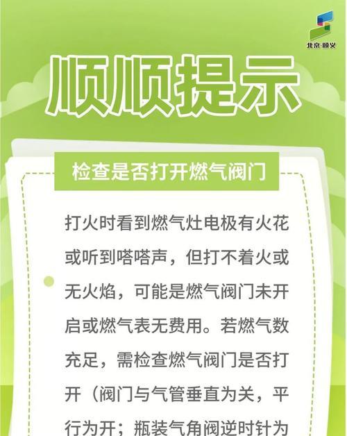 百尊燃气灶打不着火解决办法？常见故障及排除步骤是什么？