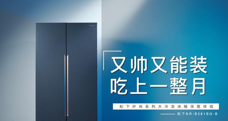 松下冰箱自动关机是什么原因导致的？遇到这种情况该如何维修？