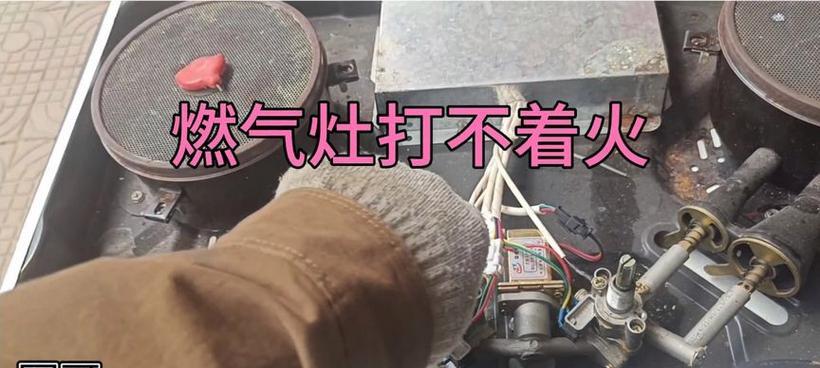 燃气灶出现红火苗是什么原因？如何解决？